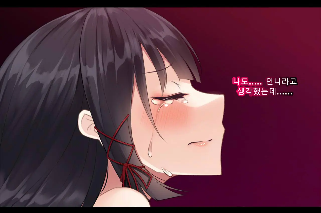Taimashi Kisaragi Kuon Chapter 2: Shinshoku Suru Kuroki Zetsubou